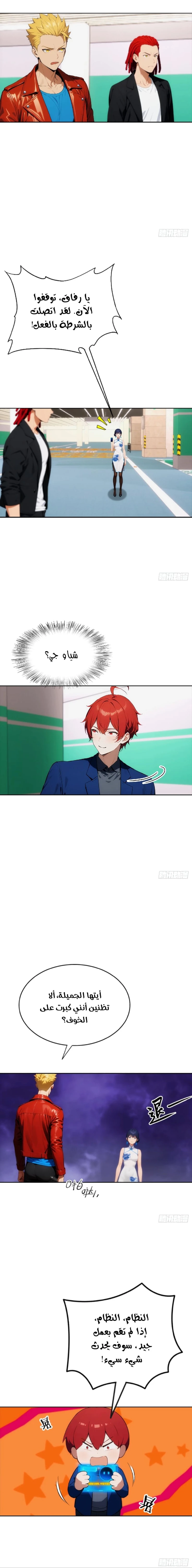 Chapter Image 7