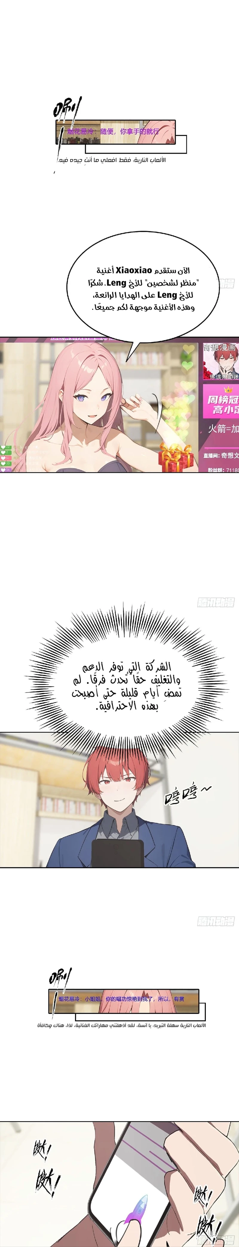 Chapter Image 9