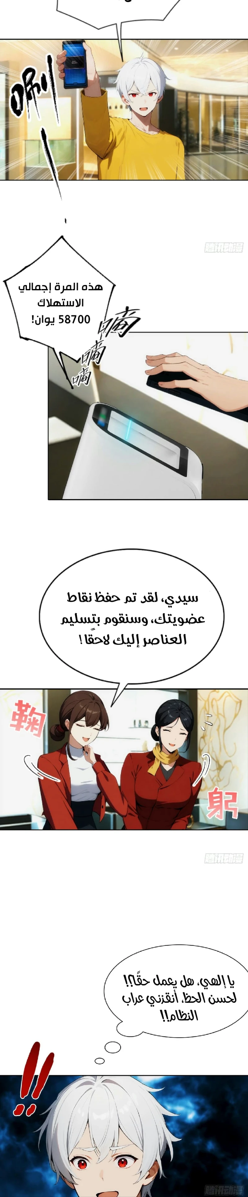 Chapter Image 8