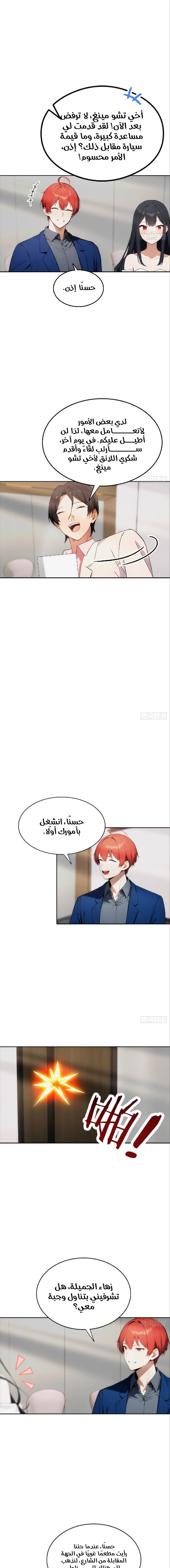 Chapter Image 5