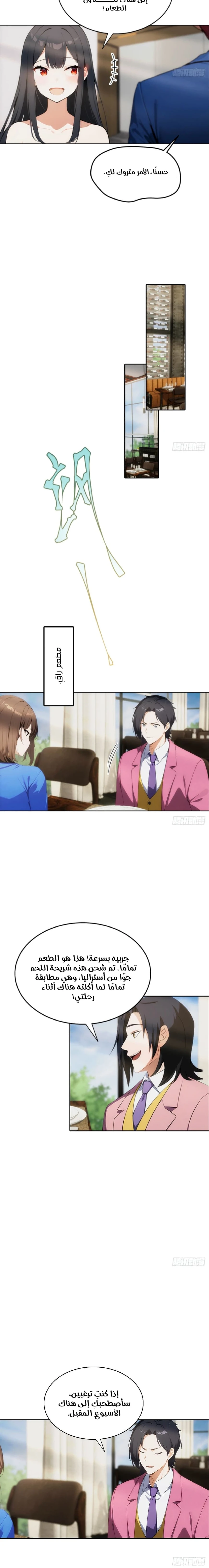 Chapter Image 6