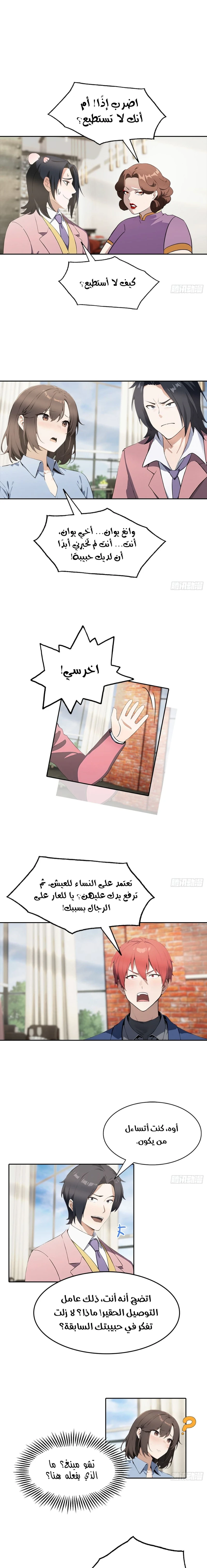 Chapter Image 9