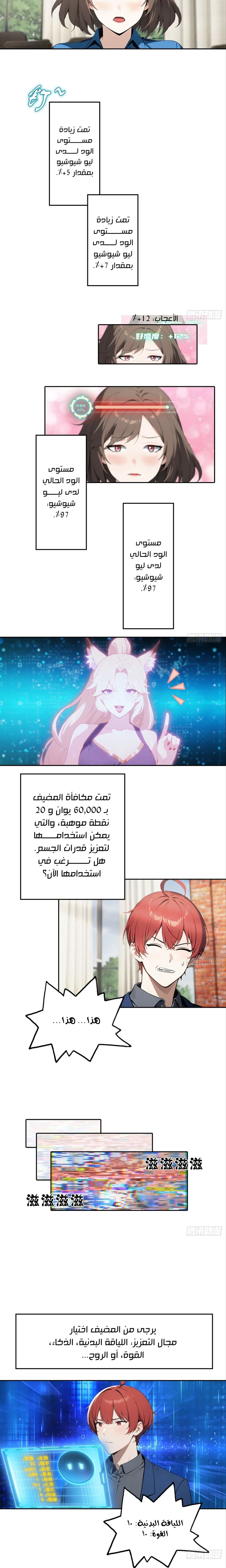 Chapter Image 11