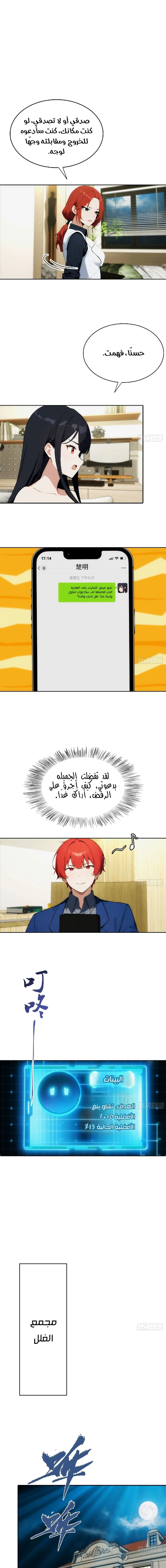 Chapter Image 4