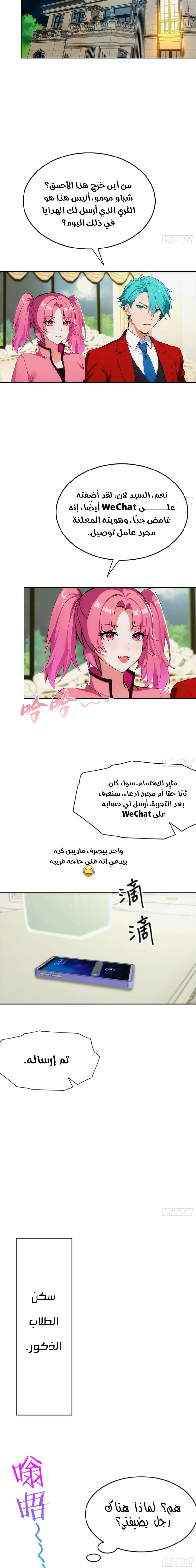 Chapter Image 5