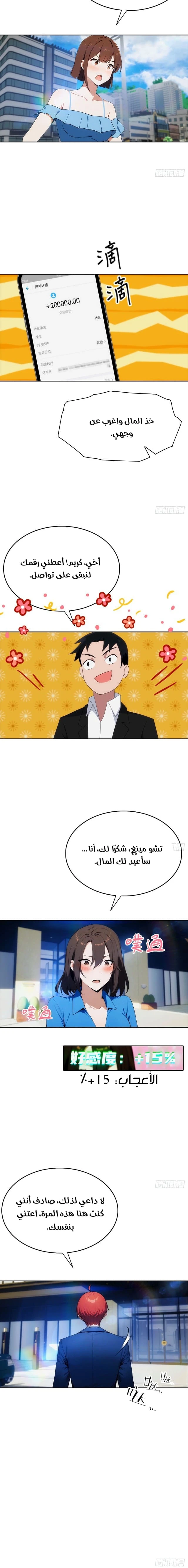 Chapter Image 9