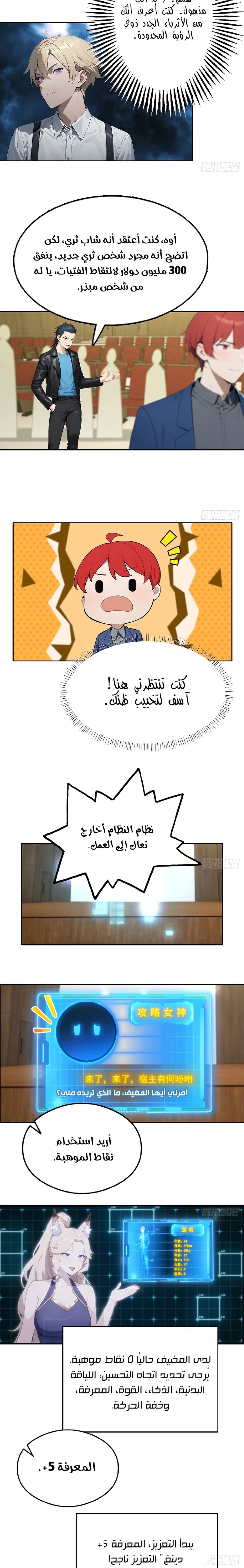 Chapter Image 7