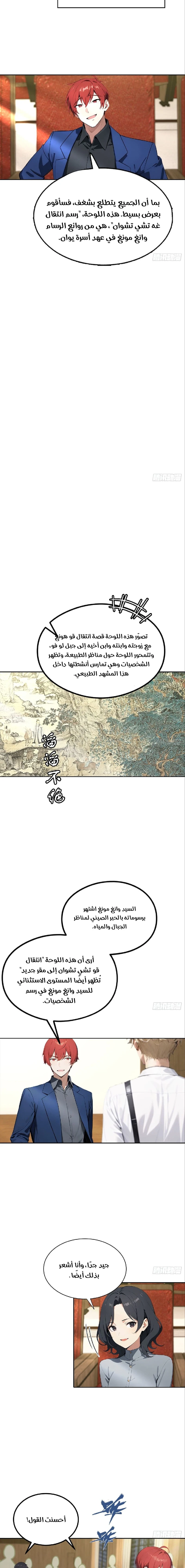 Chapter Image 8
