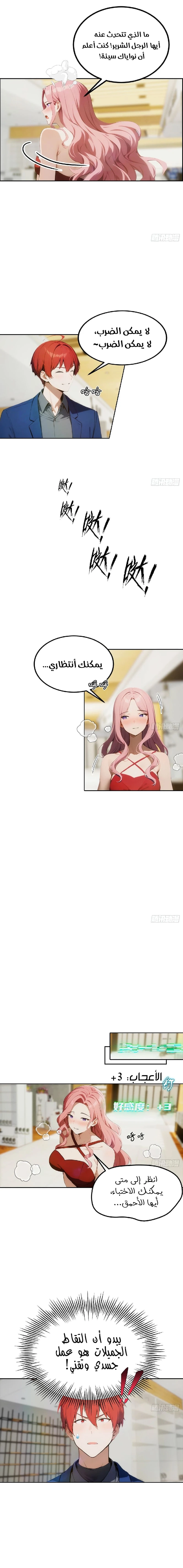 Chapter Image 3