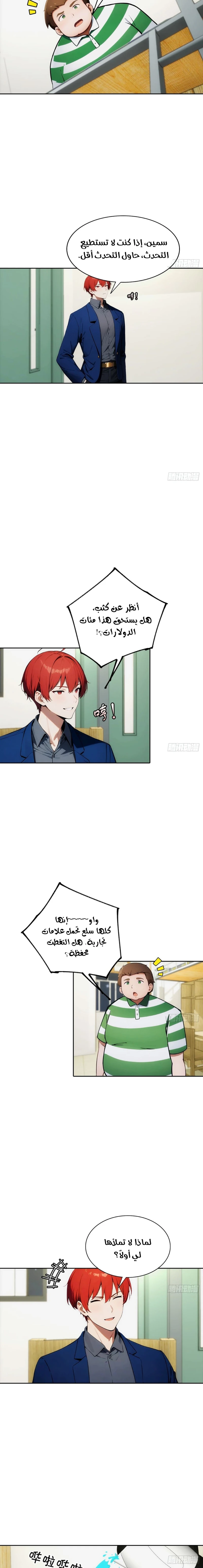 Chapter Image 5