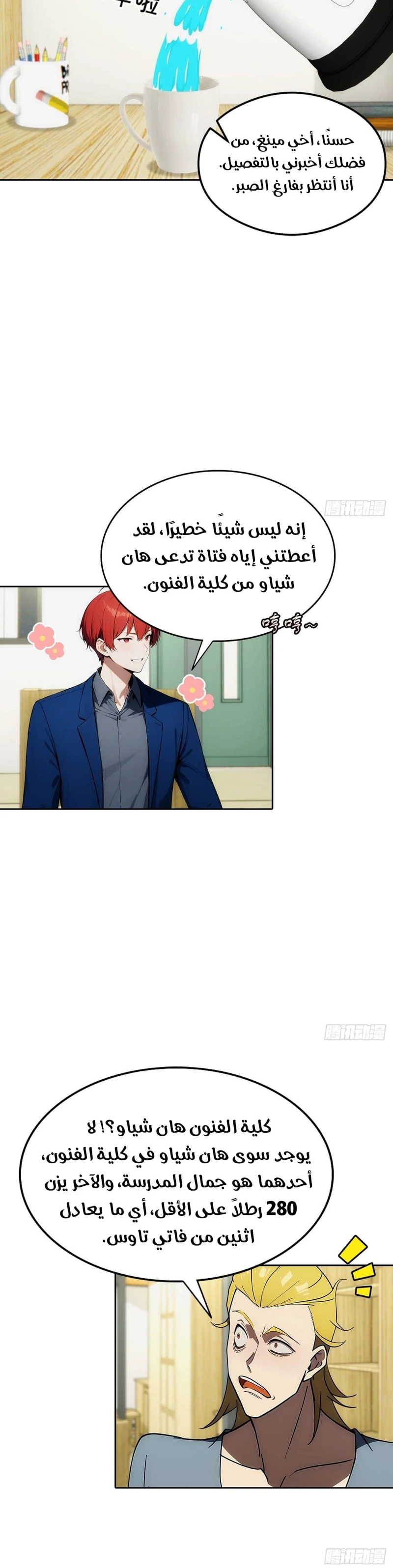 Chapter Image 6