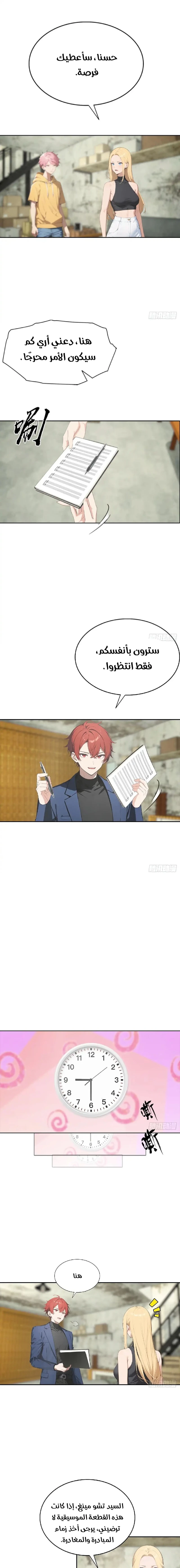 Chapter Image 4