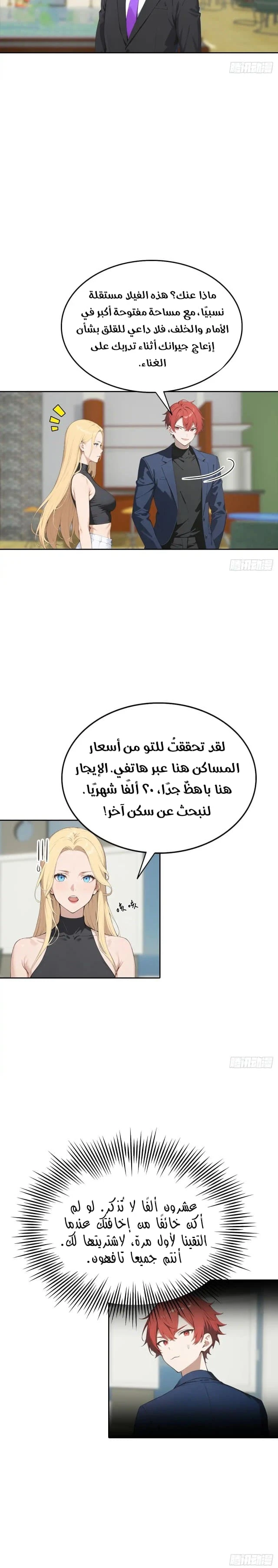 Chapter Image 9