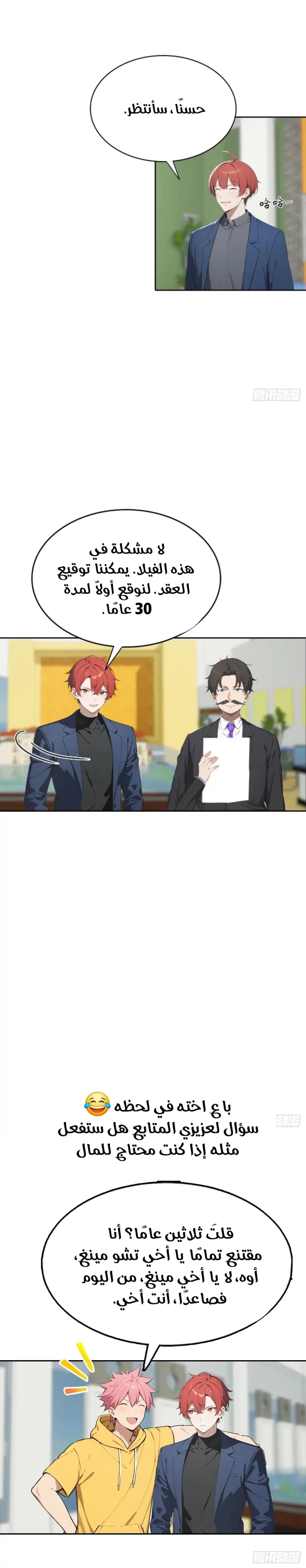 Chapter Image 11
