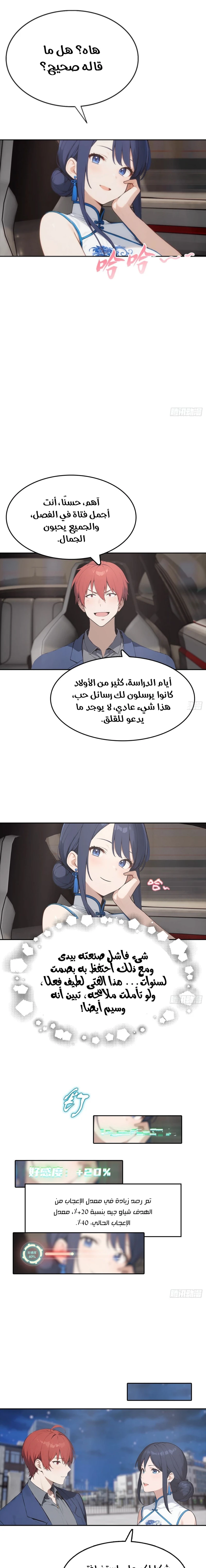 Chapter Image 12