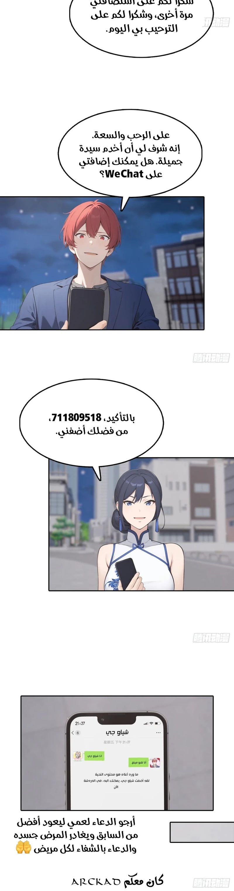 Chapter Image 13