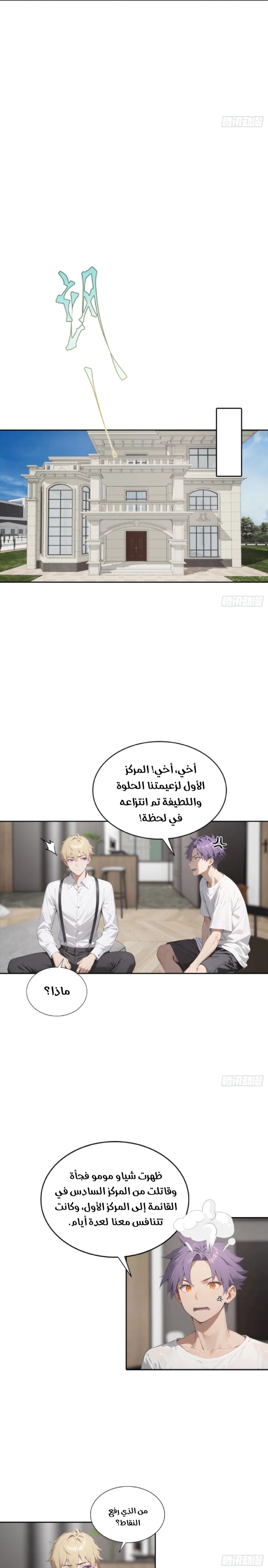 Chapter Image 5