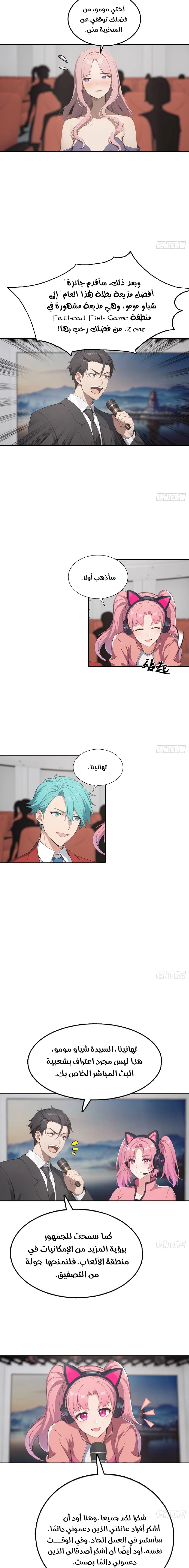 Chapter Image 8