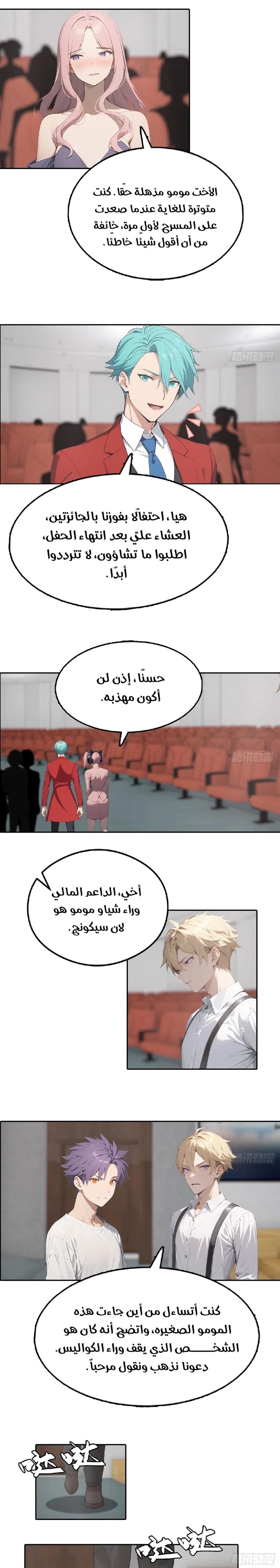 Chapter Image 11