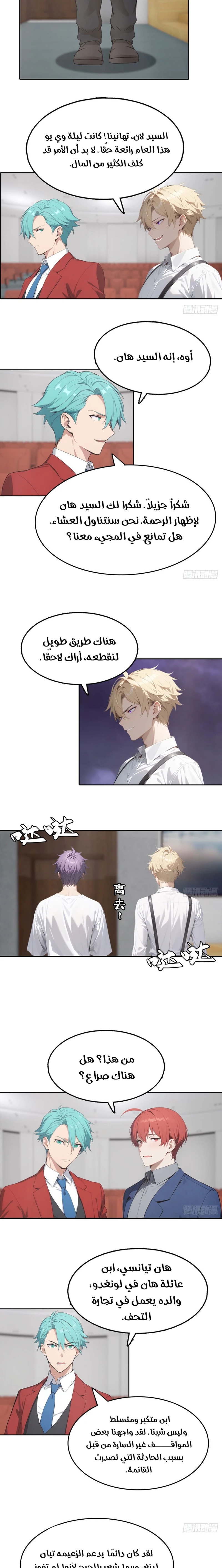 Chapter Image 12
