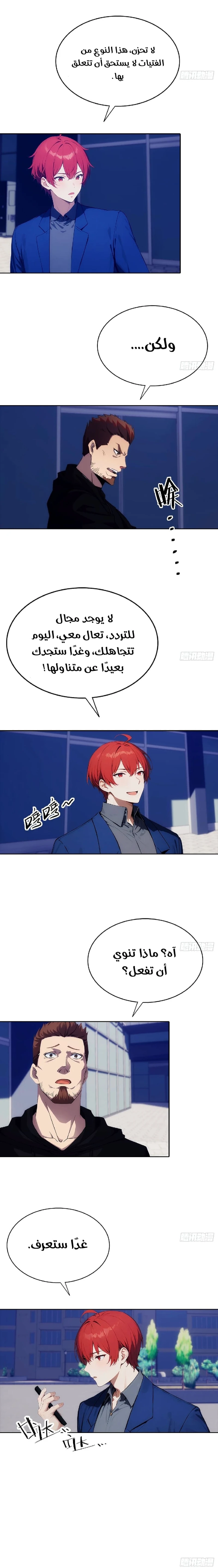 Chapter Image 5