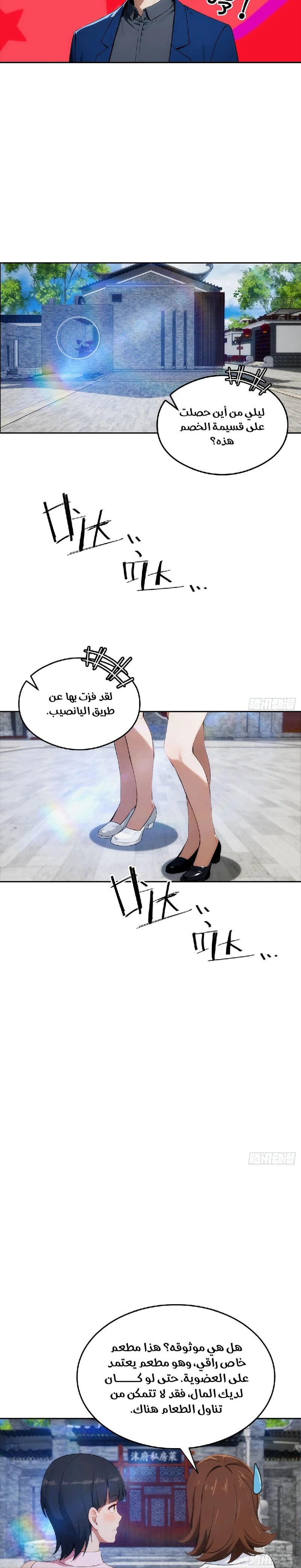 Chapter Image 7