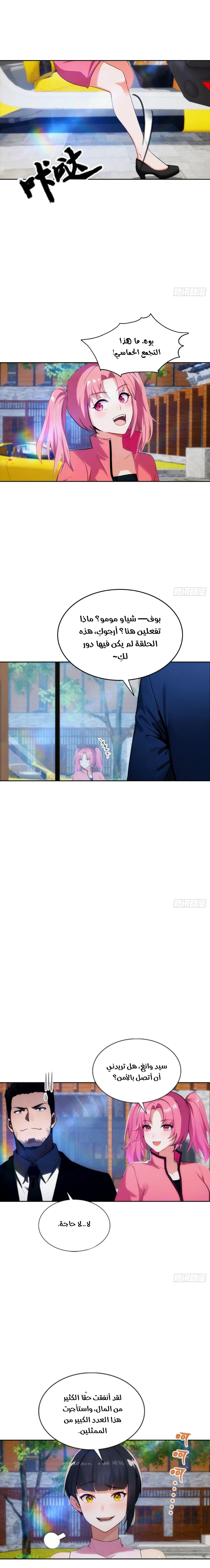 Chapter Image 12