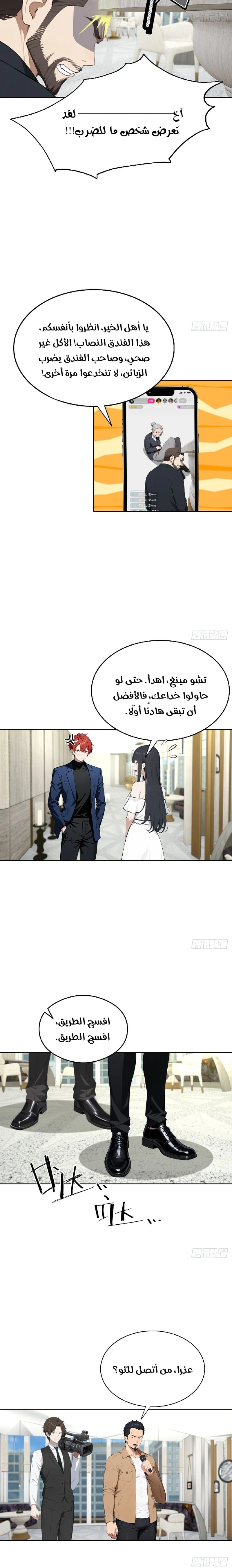 Chapter Image 5