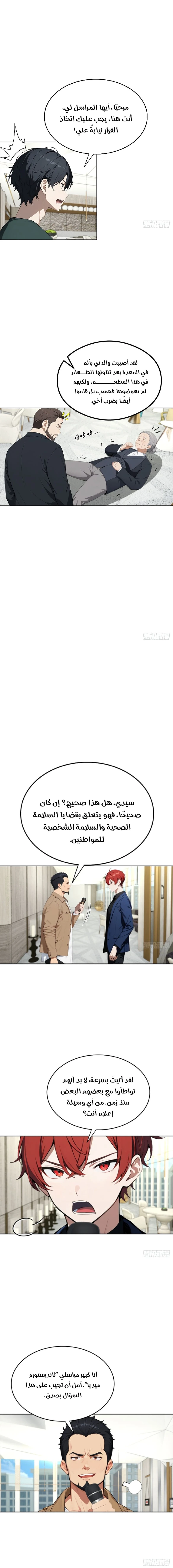 Chapter Image 6