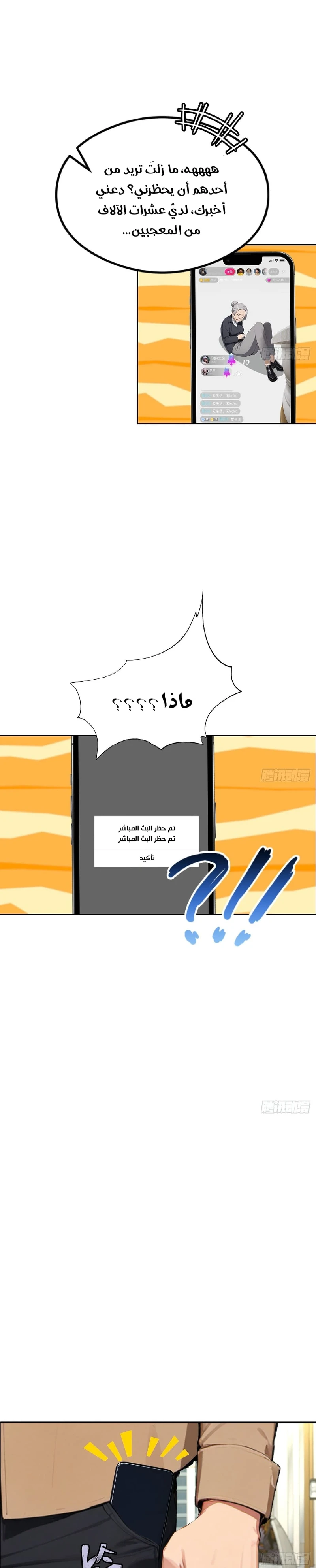 Chapter Image 9