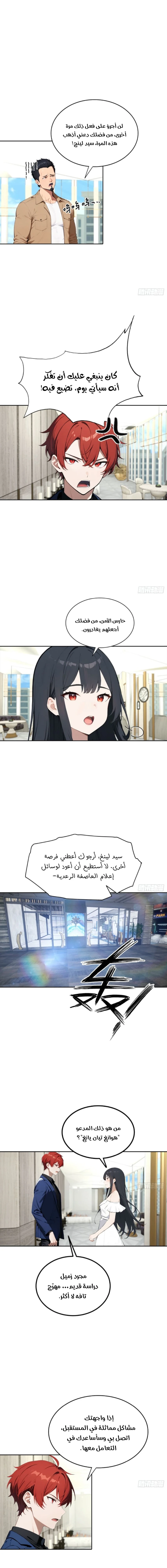 Chapter Image 12