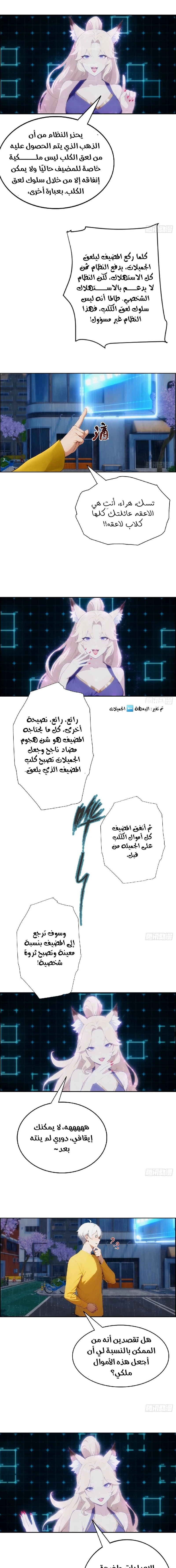 Chapter Image 9