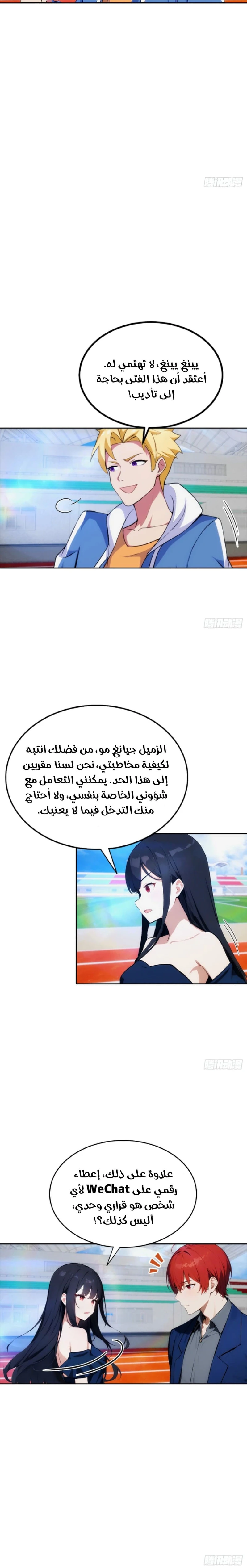 Chapter Image 2