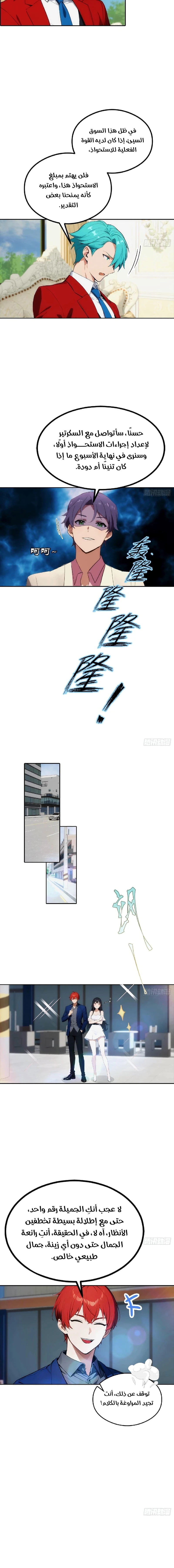 Chapter Image 5