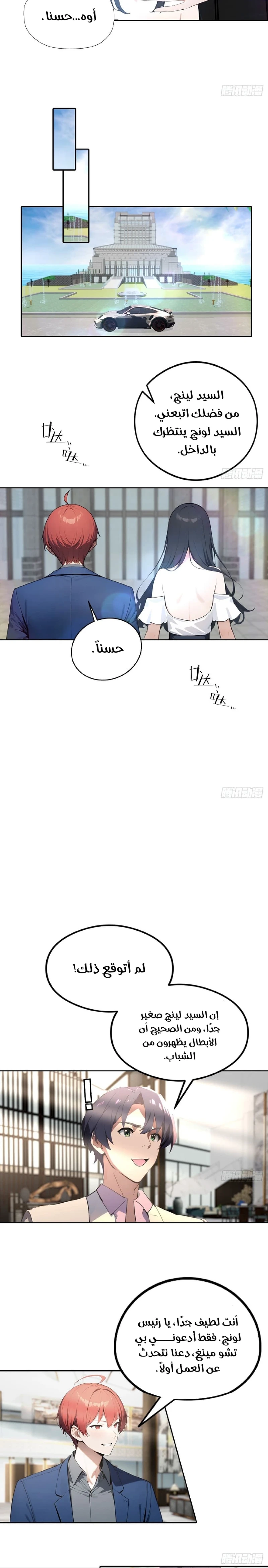 Chapter Image 8