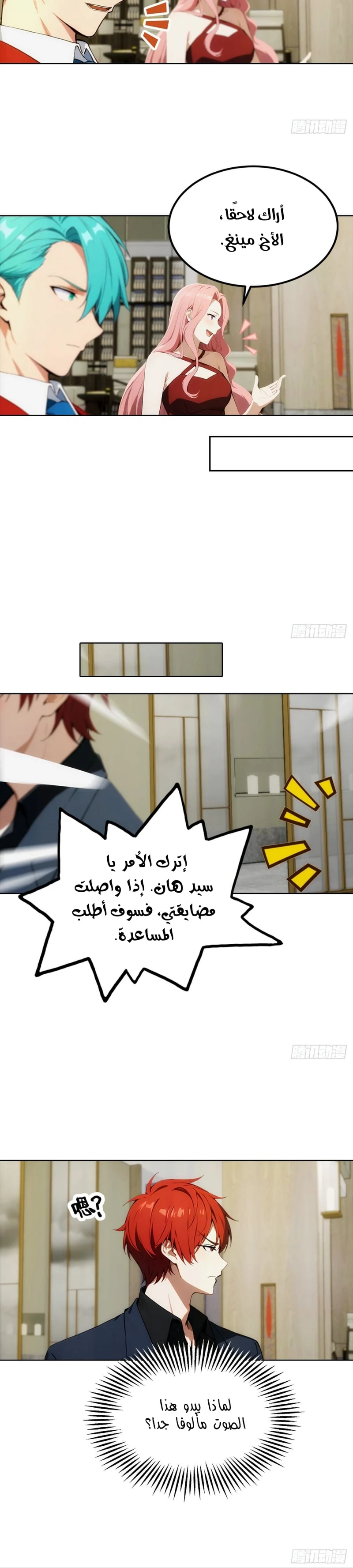 Chapter Image 5