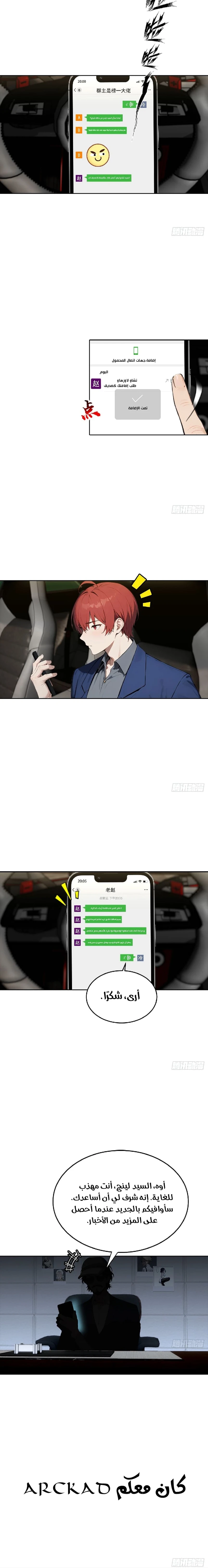 Chapter Image 11
