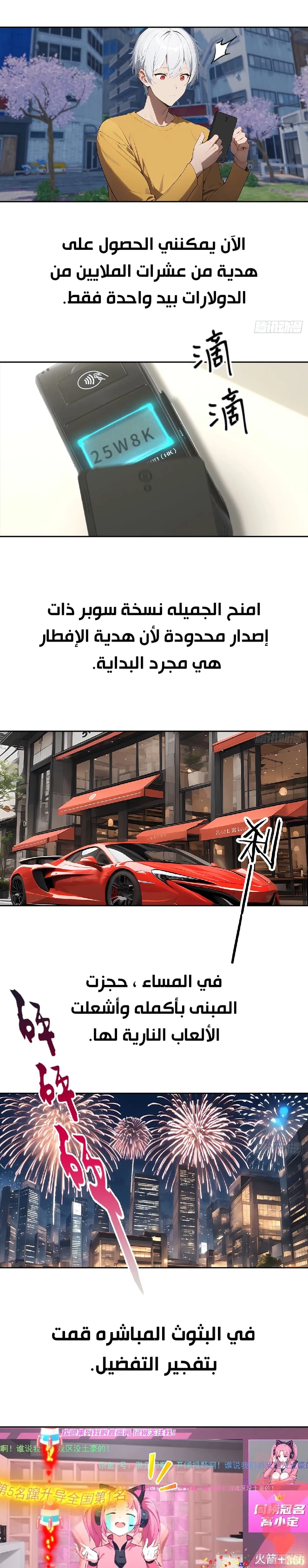 Chapter Image 2