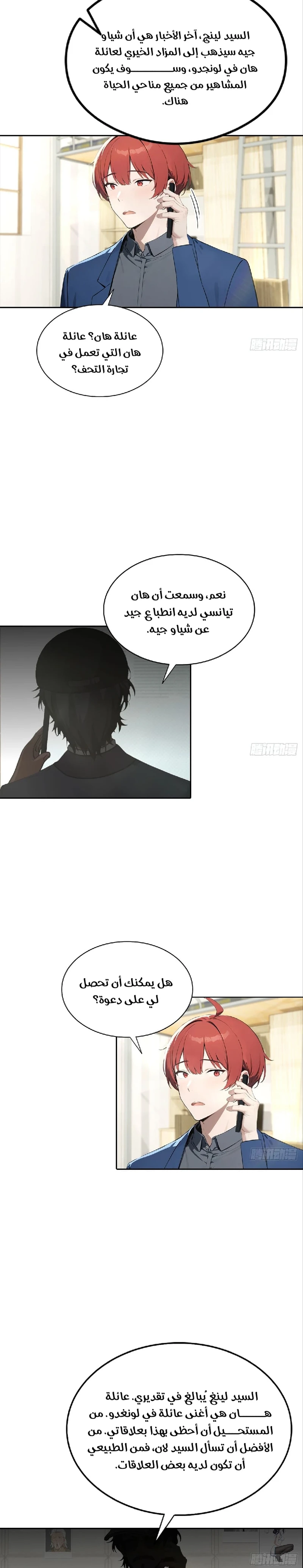 Chapter Image 3