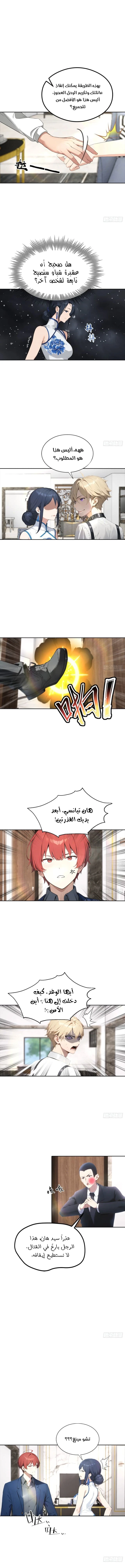 Chapter Image 8