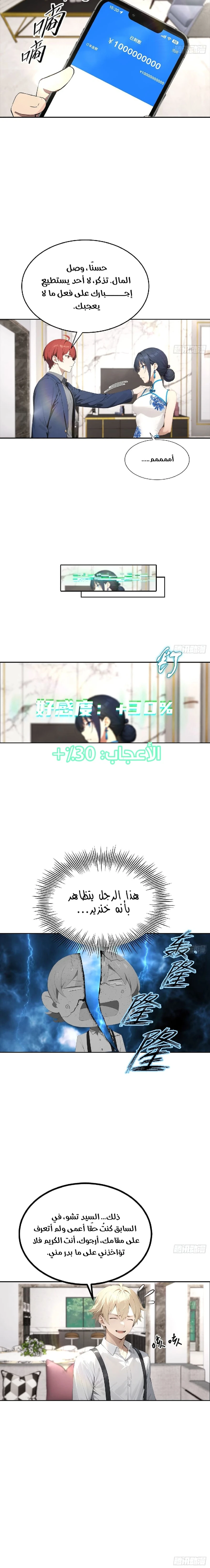 Chapter Image 11