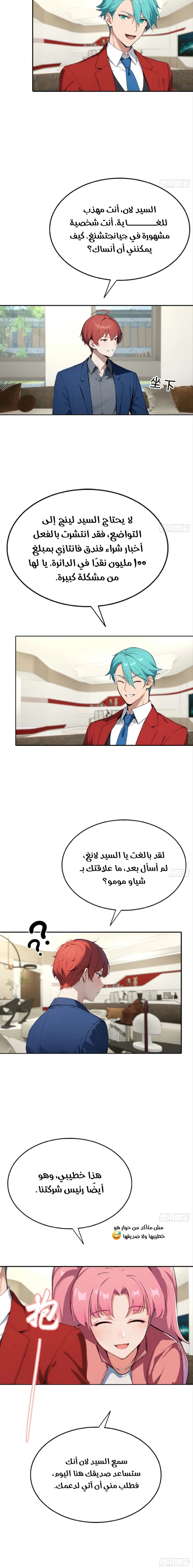 Chapter Image 7