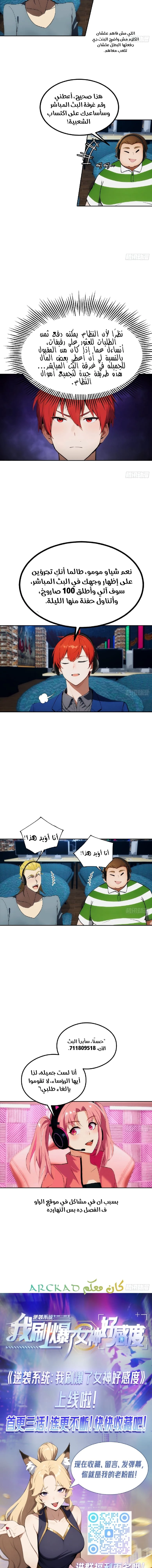 Chapter Image 10