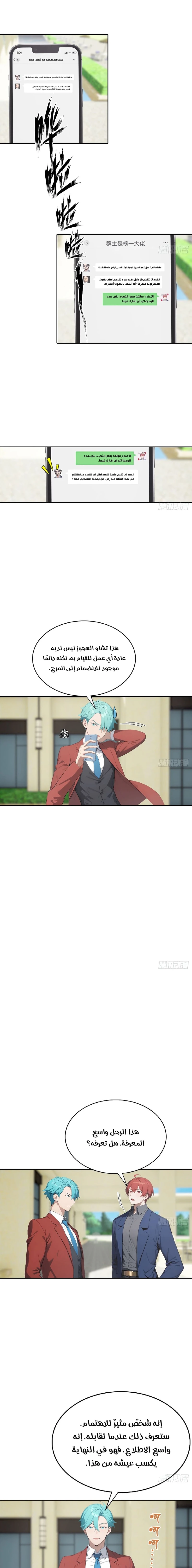 Chapter Image 4