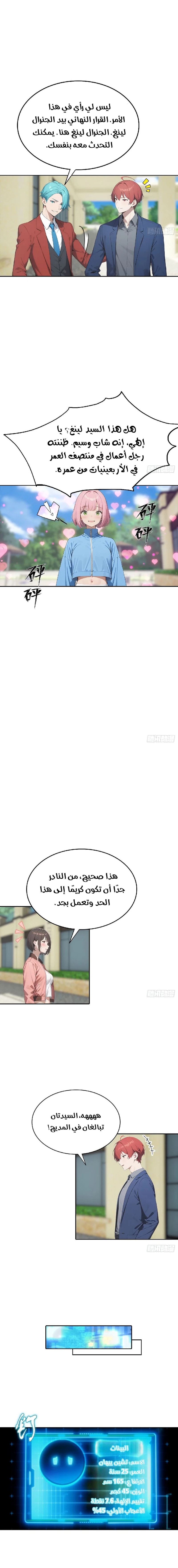 Chapter Image 6