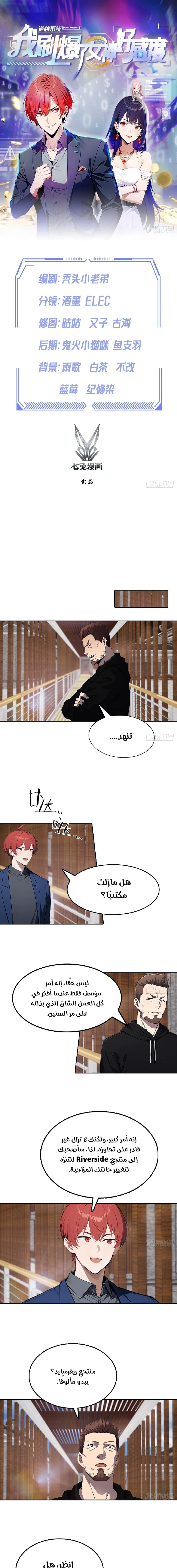 Chapter Image 2