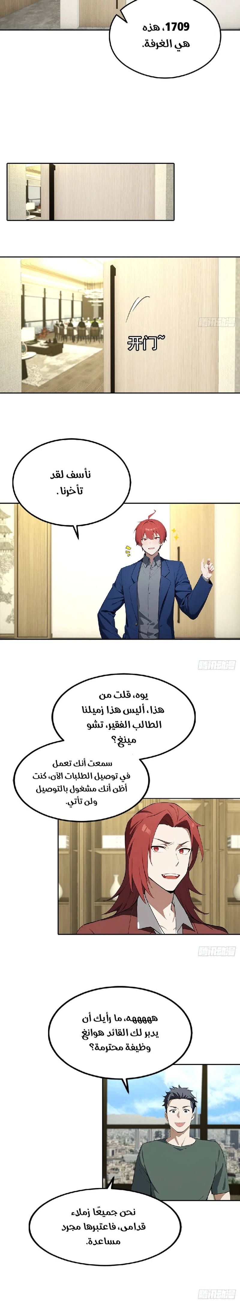 Chapter Image 5
