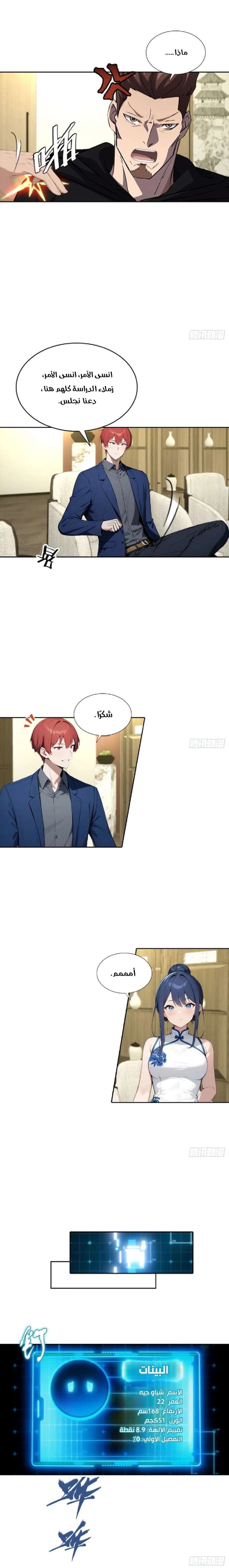 Chapter Image 7