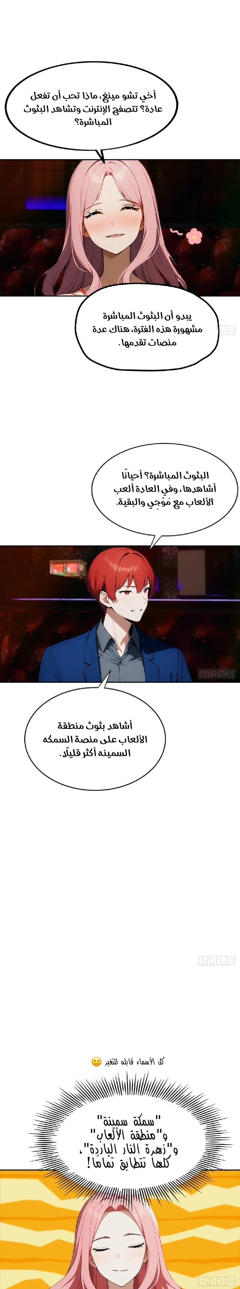 Chapter Image 4