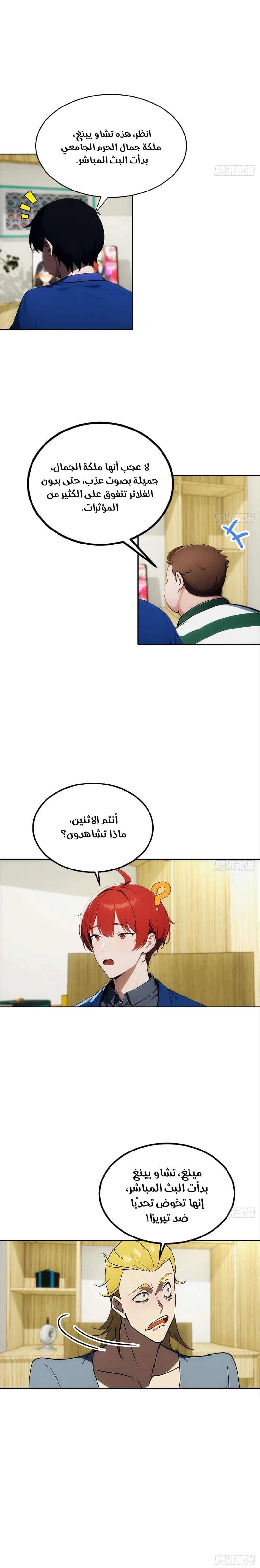 Chapter Image 6